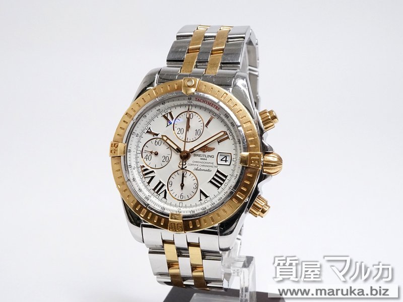 ブライトリング クロノマットエボリューション C13356の買取・質預かり|大阪の質屋マルカ