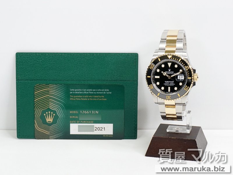 ロレックス サブマリーナ 116613LNの買取・質預かり|大阪の質屋マルカ