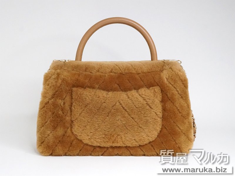 シャネル ココハンドル30 ムートンの買取・質預かり｜大阪の質屋マルカ