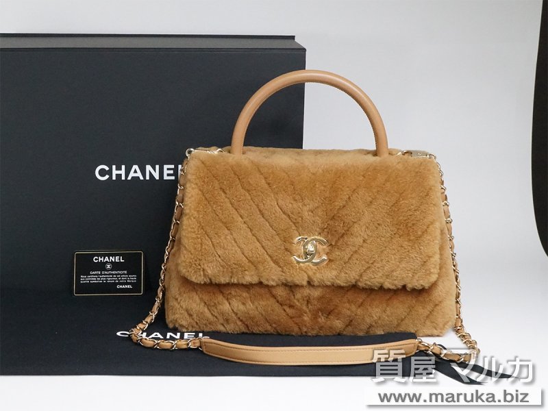 シャネル ココハンドル30 ムートンの買取・質預かり｜大阪の質屋マルカ