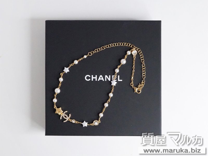 シャネル スター ココマーク ネックレス ABC407の買取・質預かり｜大阪の質屋マルカ