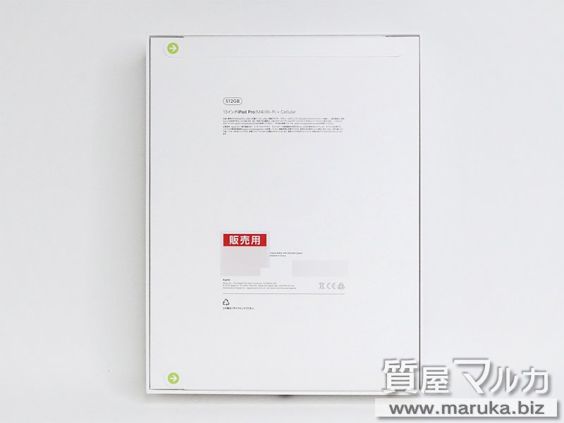 iPad Pro 13インチ M4 512GB MVXU3J/Aの買取・質預かり｜大阪の質屋マルカ