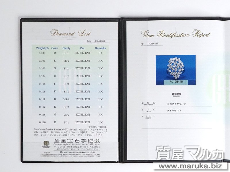 Pt900 高品質ダイヤ デザインリングの買取・質預かり｜大阪の質屋マルカ