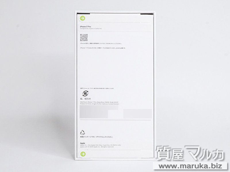 iPhone17 Pro 256GB MG874J/A ドコモ▲ ディープブルーの買取・質預かり｜大阪の質屋マルカ