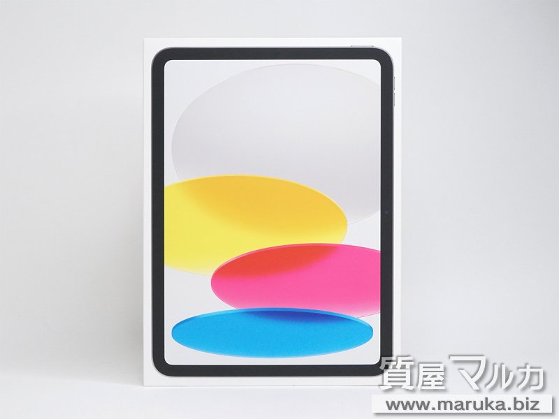 iPad 第11世代 wifi 256GB MD4G4J/Aの買取・質預かり｜大阪の質屋マルカ