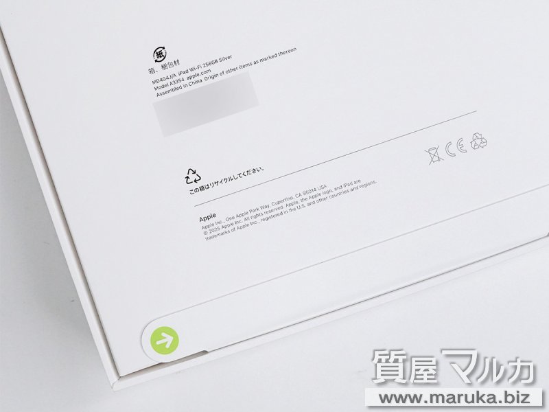 iPad 第11世代 wifi 256GB MD4G4J/Aの買取・質預かり｜大阪の質屋マルカ