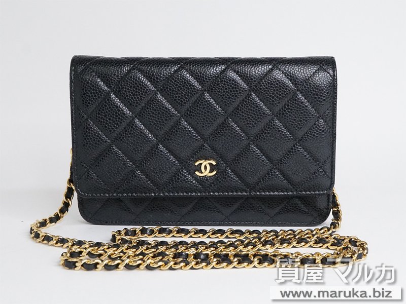 シャネル チェーンウォレット キャビア 黒 AP0250の買取・質預かり｜大阪の質屋マルカ