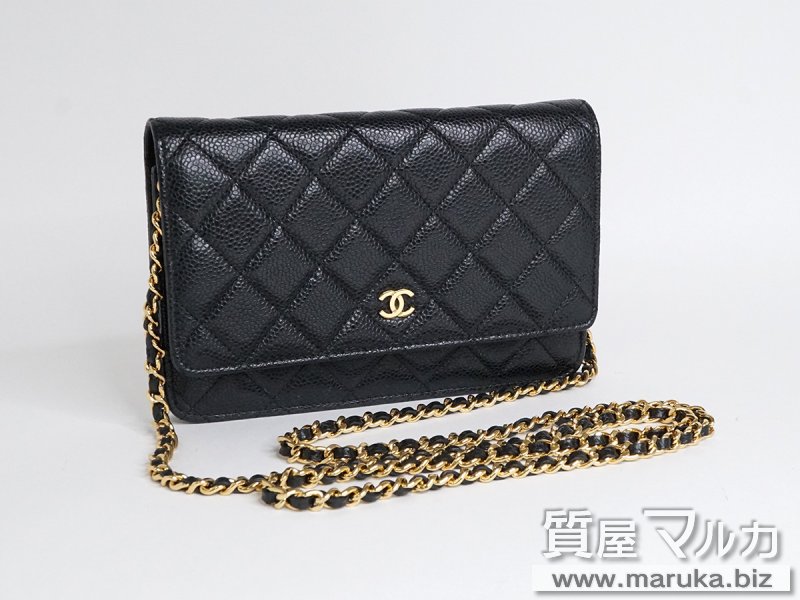 シャネル チェーンウォレット キャビア 黒 AP0250の買取・質預かり｜大阪の質屋マルカ
