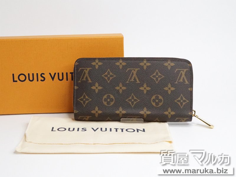 ルイヴィトン モノグラム ジッピーウォレット M41895の買取・質預かり|大阪の質屋マルカ