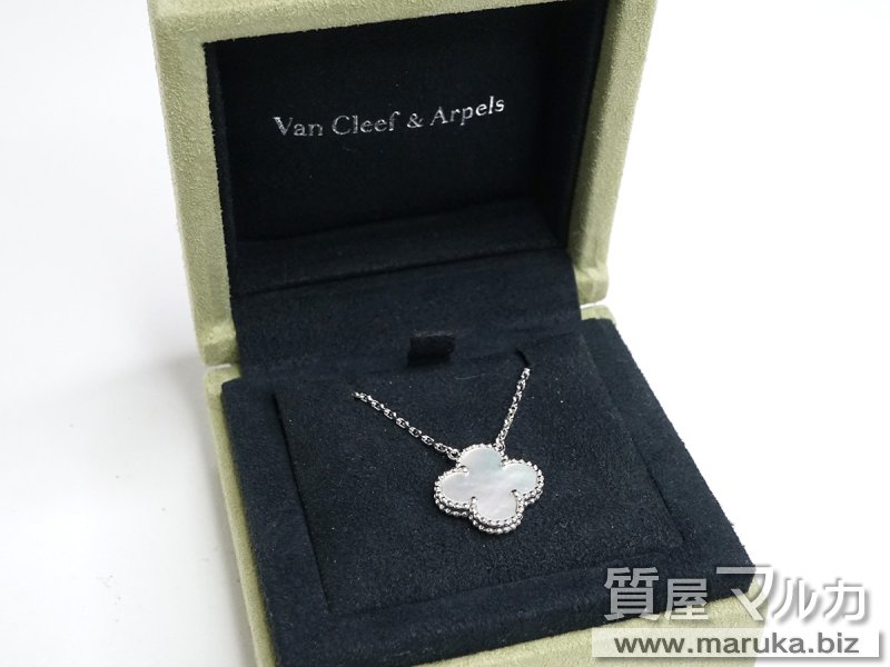 VCA ヴィンテージアルハンブラ ネックレス 保証書なしの買取・質預かり|大阪の質屋マルカ