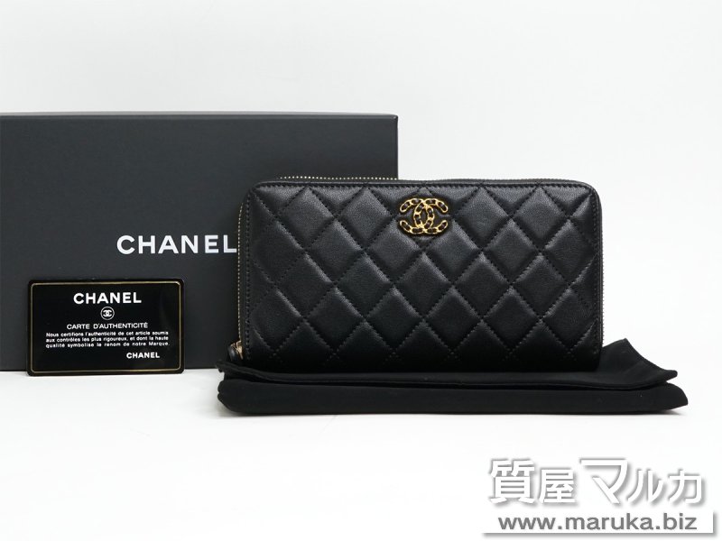 シャネル19 マトラッセ ラウンドファスナー長財布の買取・質預かり｜大阪の質屋マルカ