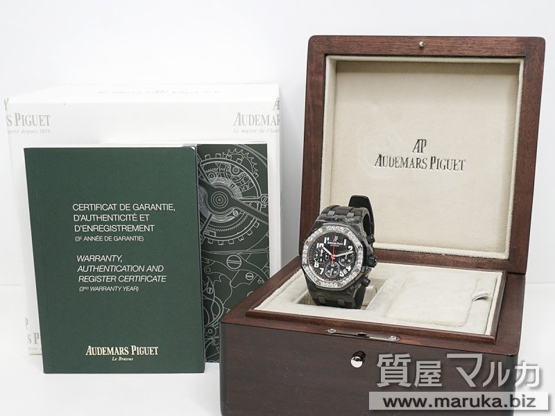 オーデマピゲ レディース オフショア 26267FS.ZZ.D002CAの買取・質預かり｜大阪の質屋マルカ