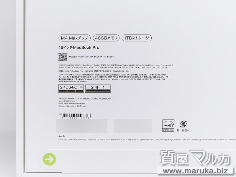 Macbook Pro 2024年 16インチ MX313J/Aの買取・質預かり｜大阪の質屋マルカ