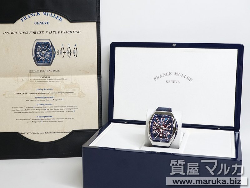 フランクミュラー ヴァンガード ヨッティング  V45SCDTの買取・質預かり｜大阪の質屋マルカ