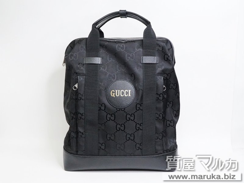 グッチ オフザグリッド バックパック 674294の買取・質預かり｜大阪の質屋マルカ