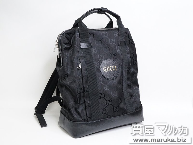 グッチ オフザグリッド バックパック 674294の買取・質預かり｜大阪の質屋マルカ