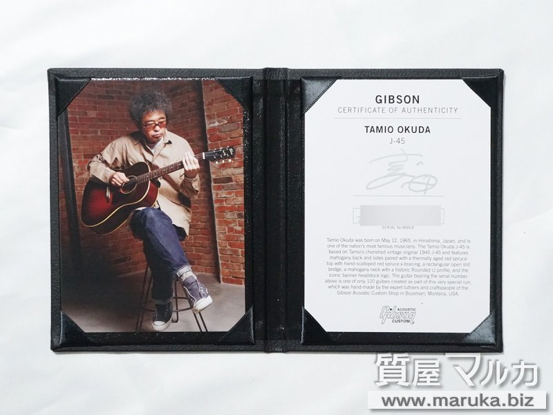 ギブソン アコースティックギター CustomShop Tamio Okuda J-45の買取・質預かり｜大阪の質屋マルカ