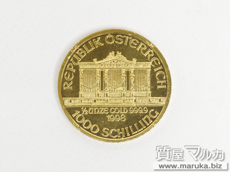 ウィーン金貨 1/2オンス 15.6gの買取・質預かり｜大阪の質屋マルカ