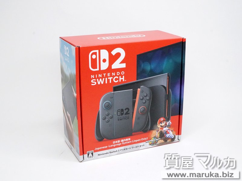 任天堂 Nintendo Switch 2 日本語・国内専用の買取・質預かり｜大阪の質屋マルカ