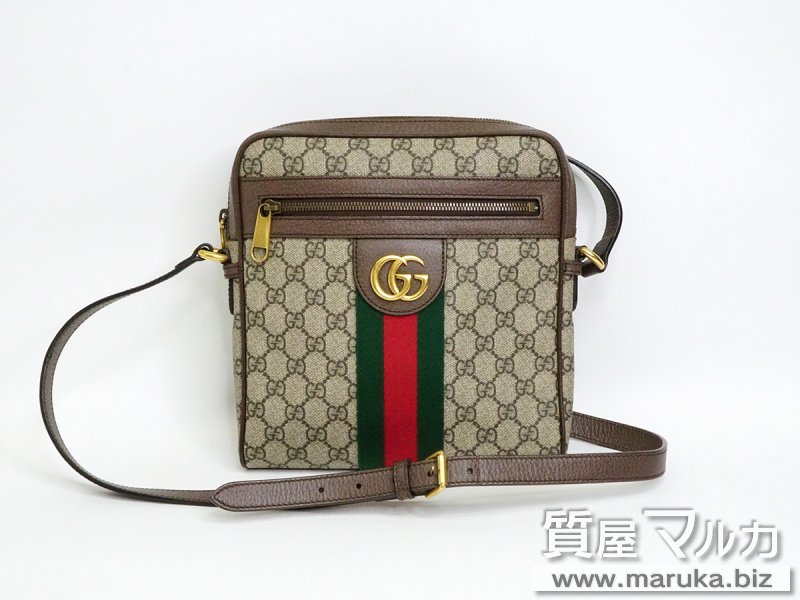 グッチ GGスプリーム オフィディア ショルダーバッグ 547926の買取・質預かり|大阪の質屋マルカ