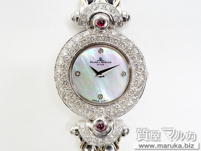 ボーム&メルシエ レディース時計 ダイヤ巻 シェル文字盤の買取・質預かり|大阪の質屋マルカ