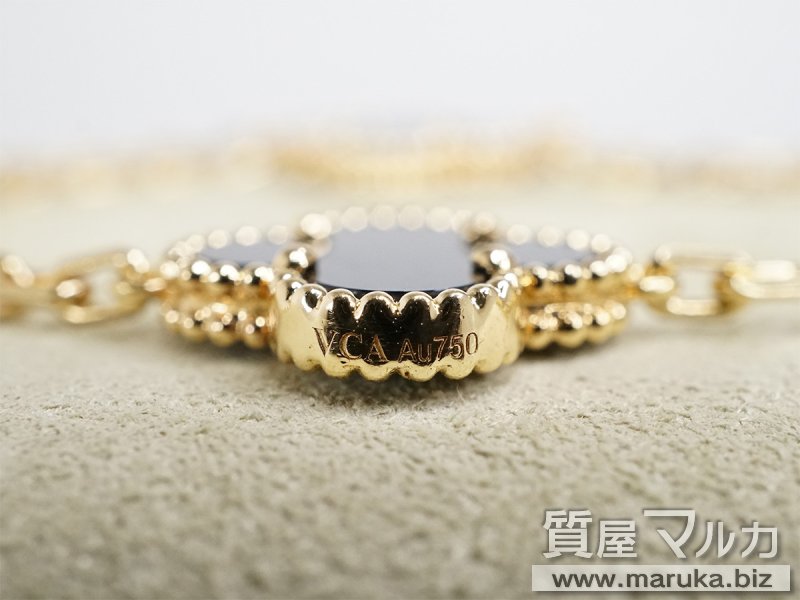 VCA ヴィンテージアルハンブラ 5P オニキス ブレスレットの買取・質預かり｜大阪の質屋マルカ