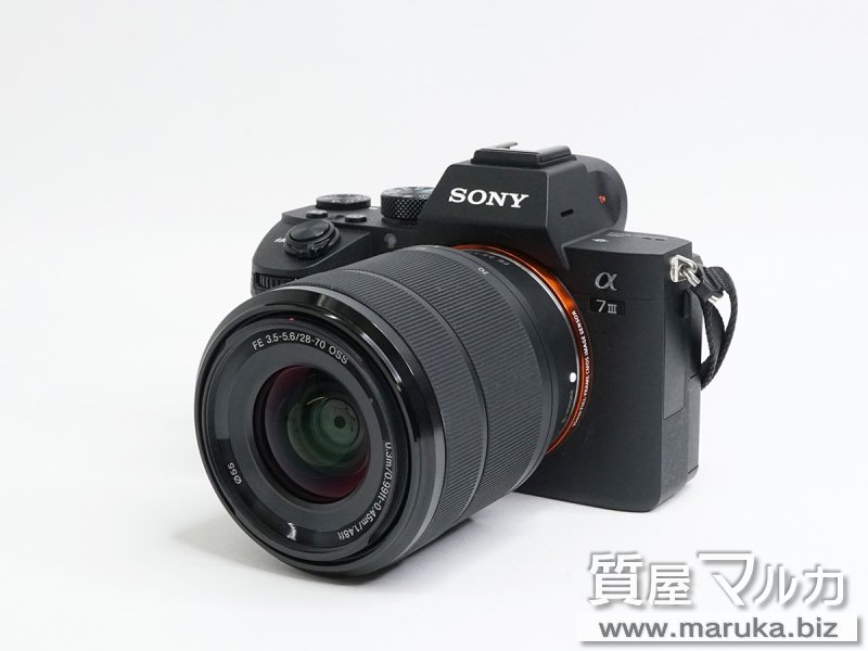 ソニー α 7 III レンズキットの買取・質預かり|大阪の質屋マルカ