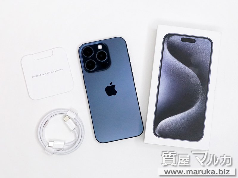 iPhone15 Pro 1TB ブルーチタニウム MTUU3J/Aの買取・質預かり|大阪の質屋マルカ