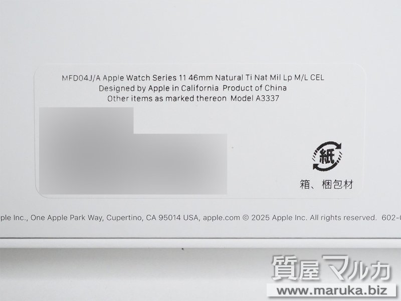 Apple watch シリーズ11 46mm チタニウム MFD04J/Aの買取・質預かり｜大阪の質屋マルカ