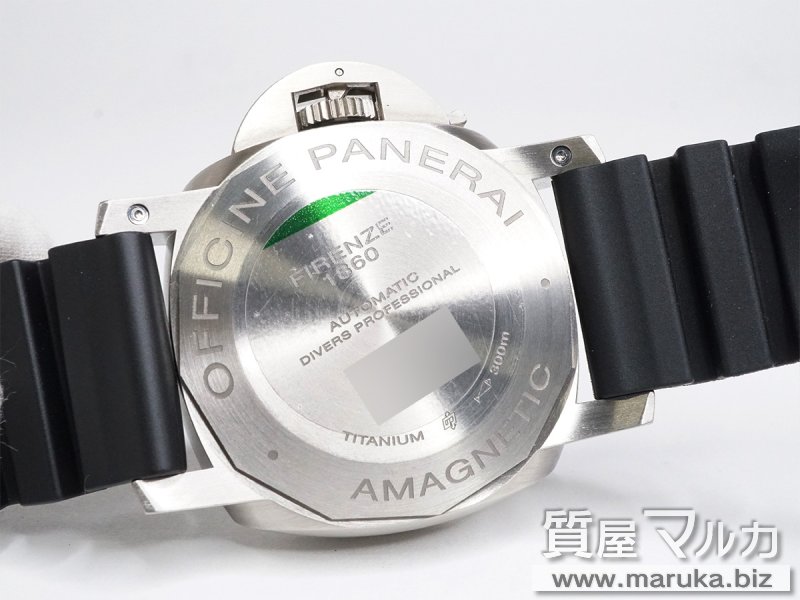 パネライ ルミノール サブマーシブル 1950 AT PAM00389の買取・質預かり|大阪の質屋マルカ