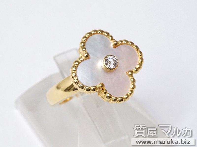 VCA ヴィンテージアルハンブラ リング ダイヤモンド メンテ済の買取・質預かり|大阪の質屋マルカ