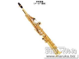 セルマー  ソプラノサックス SA80-II｜大阪市の買取・質預かり｜質屋マルカ