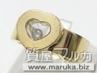 ショパール  ハッピーダイヤモンド リング｜川西市・雲雀丘の買取・質預かり｜質屋マルカ