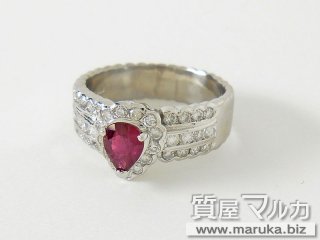 ペアシェープ ルビー 0.6ct デザインリング｜伊丹市の買取・質預かり｜質屋マルカ