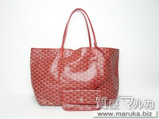 ゴヤール  サンルイGM｜宝塚市の買取・質預かり｜質屋マルカ