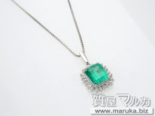 Pt900 エメラルド 3.71ct ｜伊丹市の買取・質預かり｜質屋マルカ