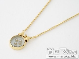 ショパール  ハッピーダイヤ ネックレス｜芦屋の買取・質預かり｜質屋マルカ