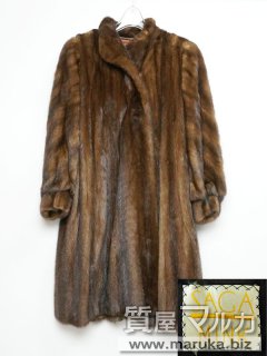 毛皮 SAGAミンク ロングコート｜箕面市の買取・質預かり｜質屋マルカ