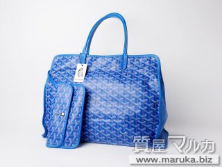 ゴヤール  アーディPM サック キャット｜大阪市の買取・質預かり｜質屋マルカ