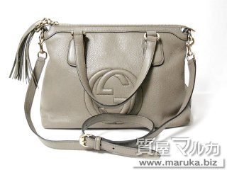グッチ  SOHO トップハンドルバッグ
