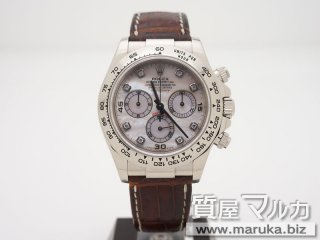 ロレックス  デイトナ ホワイトゴールド 116519NG｜江坂の買取・質預かり｜質屋マルカ