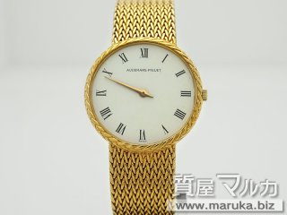 オーデマ ピゲ メンズ手巻時計 手巻｜箕面市の買取・質預かり｜質屋マルカ