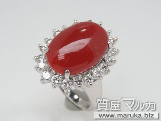 大粒赤サンゴ 10.3ct ダイヤ巻リング｜箕面市の買取・質預かり｜質屋マルカ