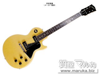 ギブソン  LesPaulスペシャル SingleCut｜伊丹市の買取・質預かり｜質屋マルカ