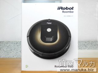 iRobot  ルンバ980 新品｜吹田市の買取・質預かり｜質屋マルカ