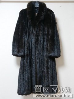毛皮 セーブル ロングコート｜芦屋の買取・質預かり｜質屋マルカ