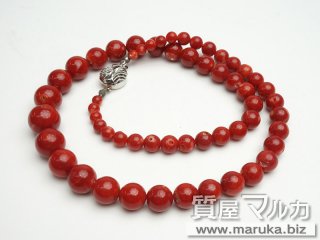 虫食いサンゴ ネックレス｜吹田市の買取・質預かり｜質屋マルカ