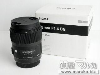 シグマ  レンズ 35mm F1.4 Art｜池田市の買取・質預かり｜質屋マルカ