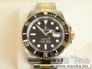 ロレックス  サブマリーナ 116613LN 未使用｜川西市・雲雀丘の買取・質預かり｜質屋マルカ