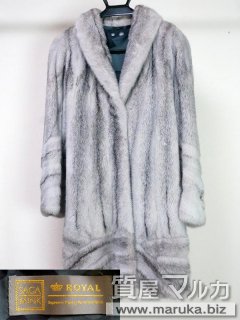 SAGA ROYAL サファイヤミンク デザインコート｜西宮市・神戸市の買取・質預かり｜質屋マルカ